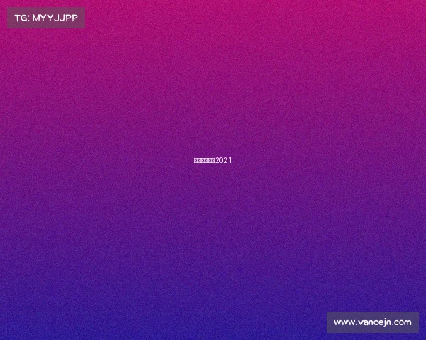 射箭竞赛规则2021